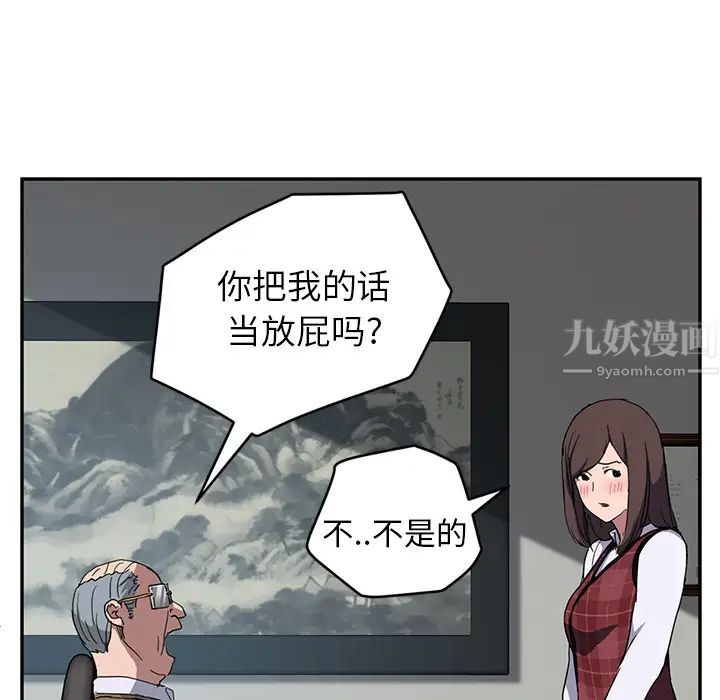 继母第38话