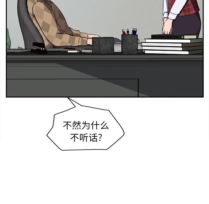 继母第38话