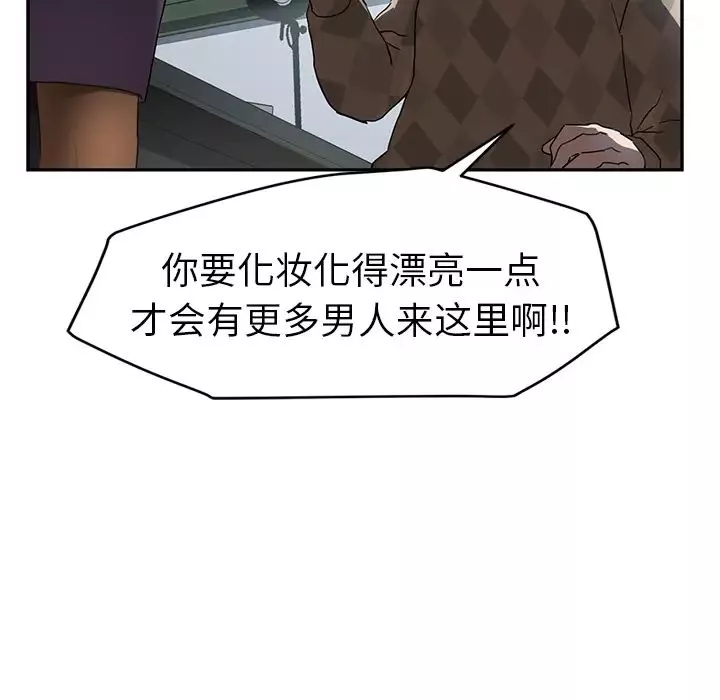 繼母第38话