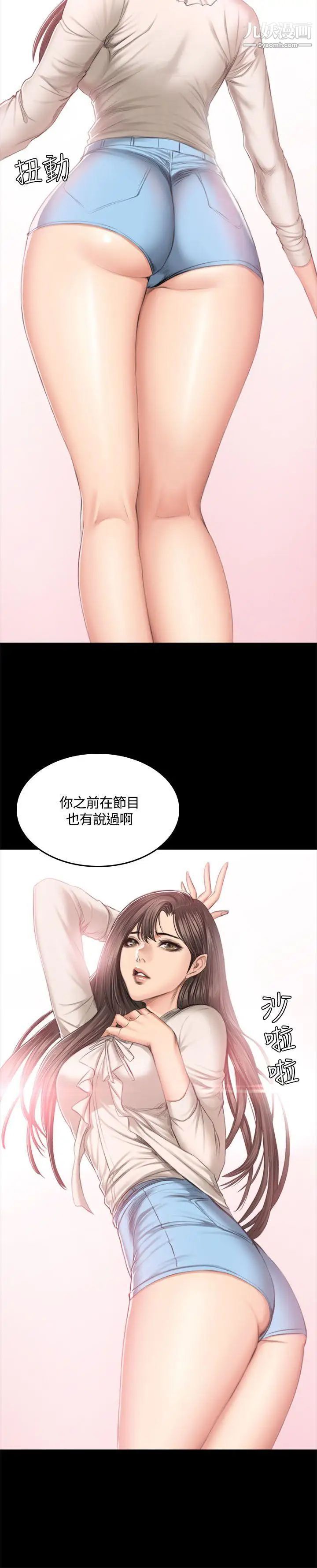 製作人:练习生第46话-露出本性的女弟子