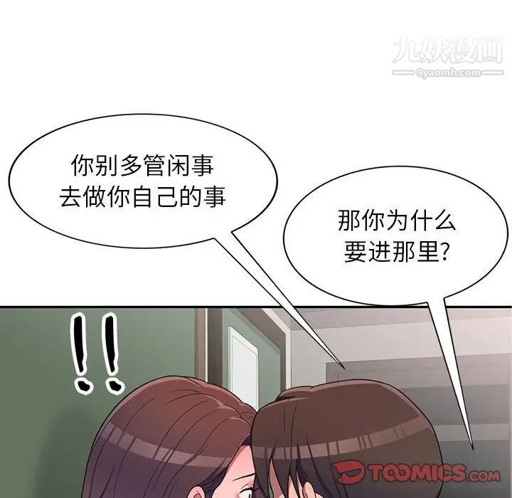 家教老师不教课第19话