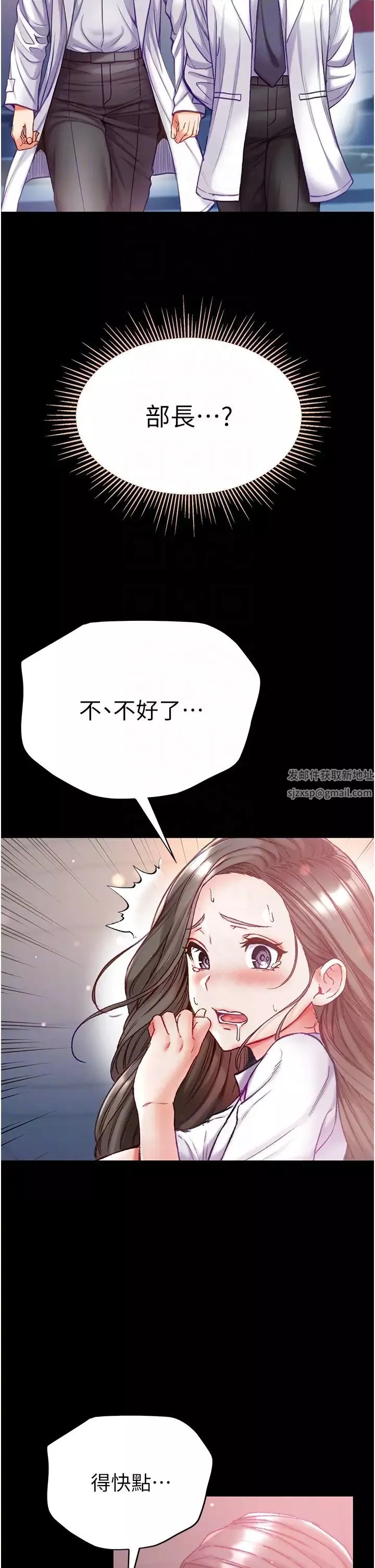 第一大弟子第56話-車震初體驗