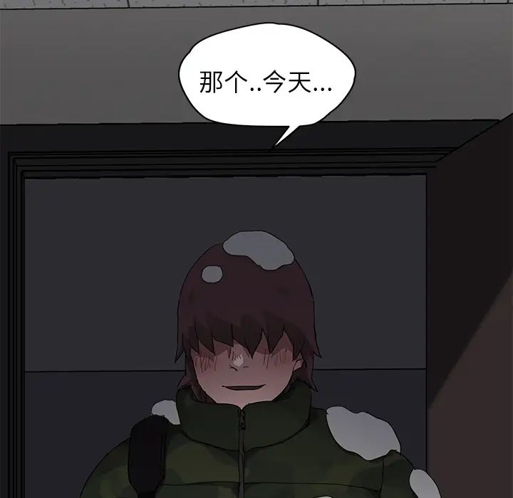 继母第38话