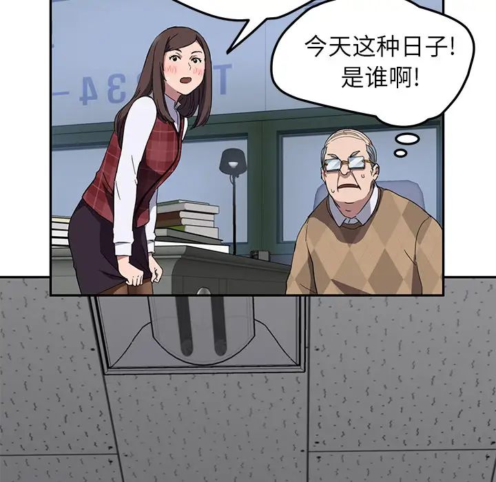 继母第38话