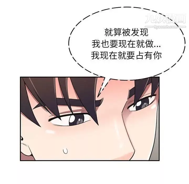 家教老師不教課第19話