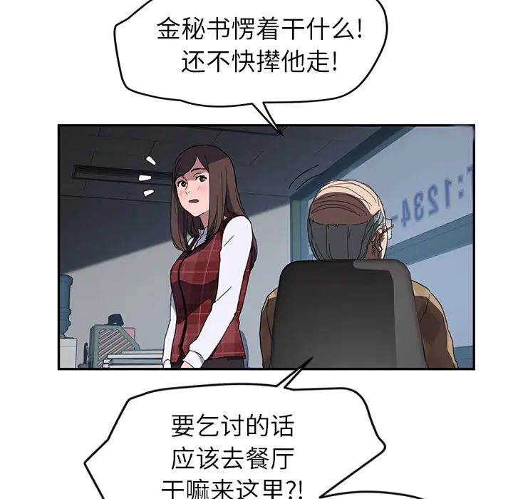 继母第38话
