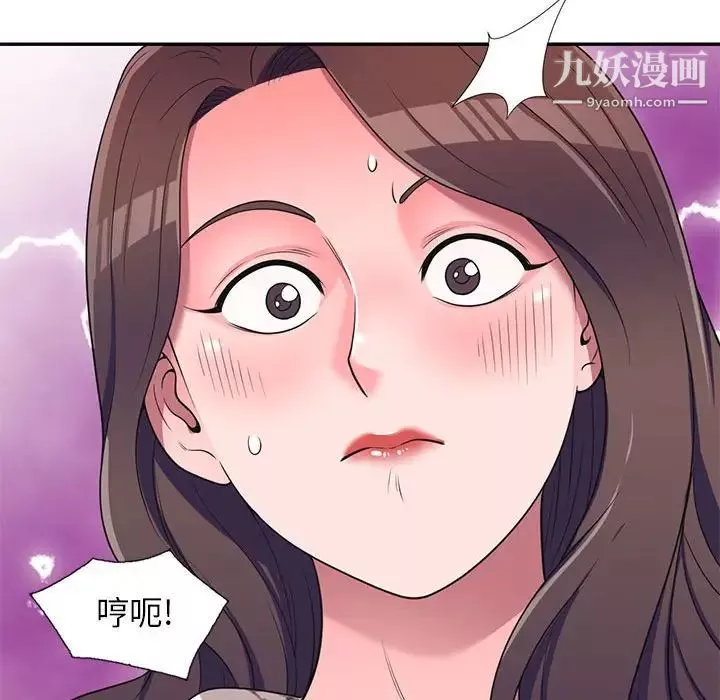 家教老師不教課第19話