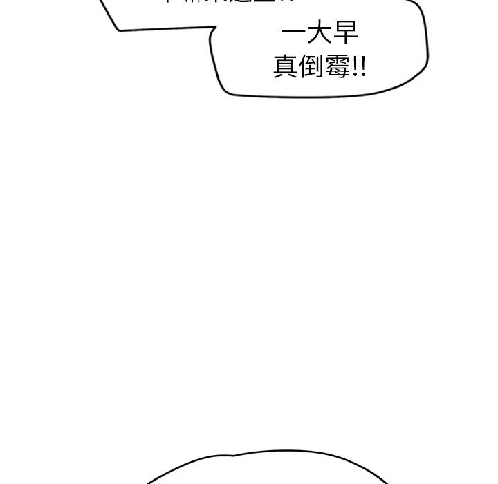 继母第38话