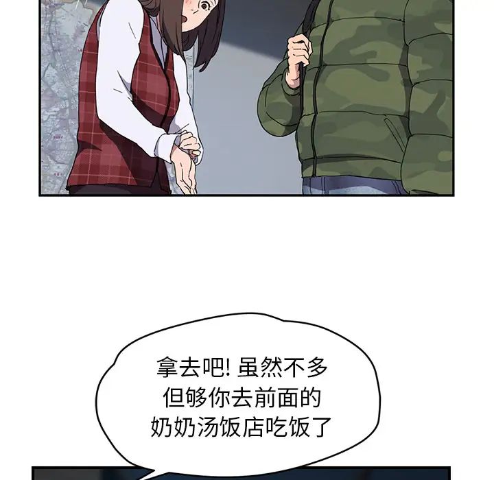 继母第38话