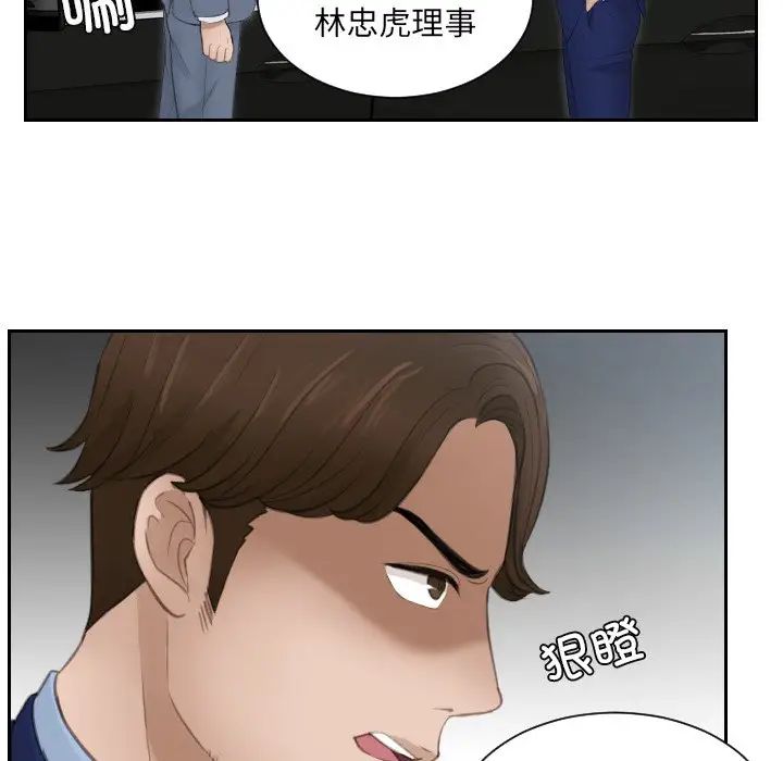排忧大师第14話