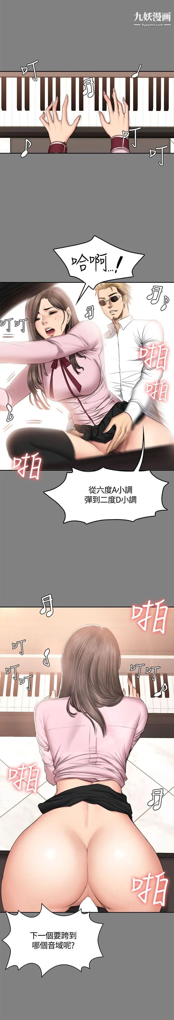 製作人:练习生第46话-露出本性的女弟子
