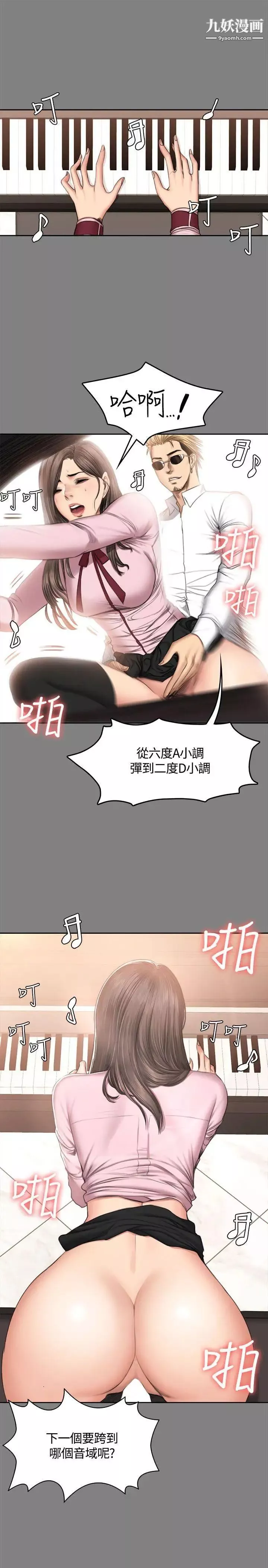 製作人:練習生第46話-露出本性的女弟子