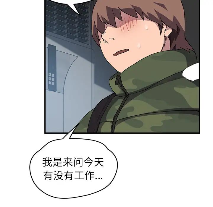 继母第38话