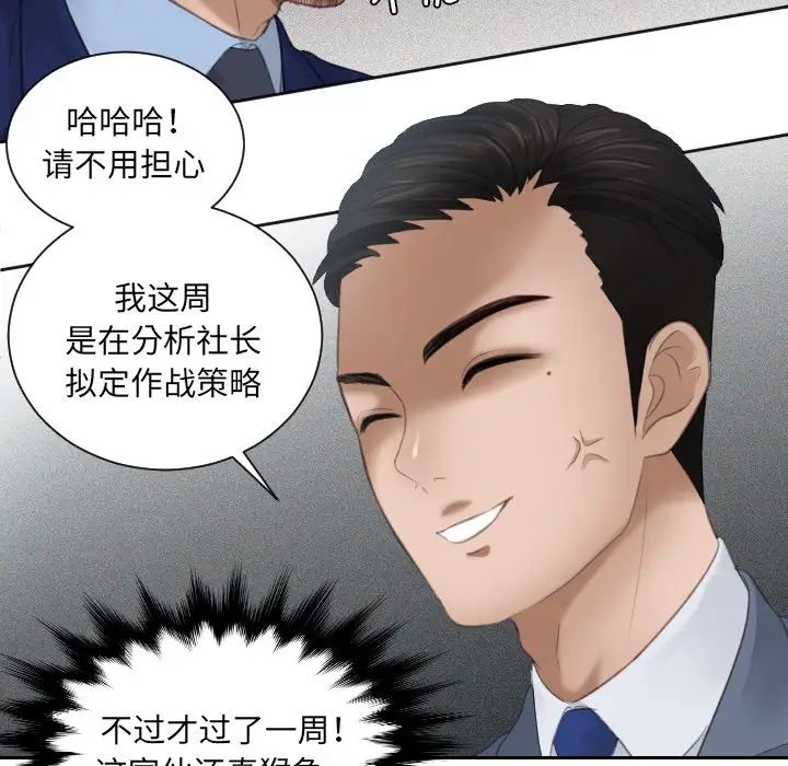 排忧大师第14話