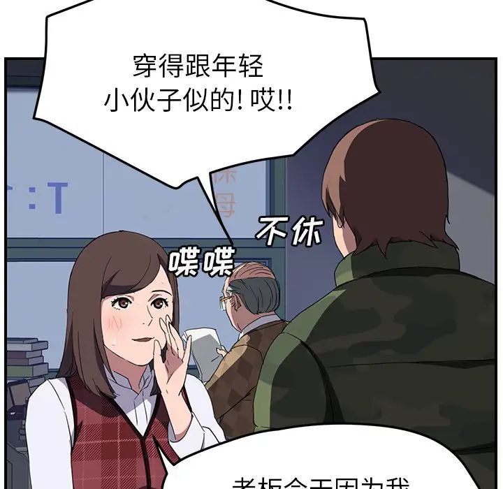 继母第38话