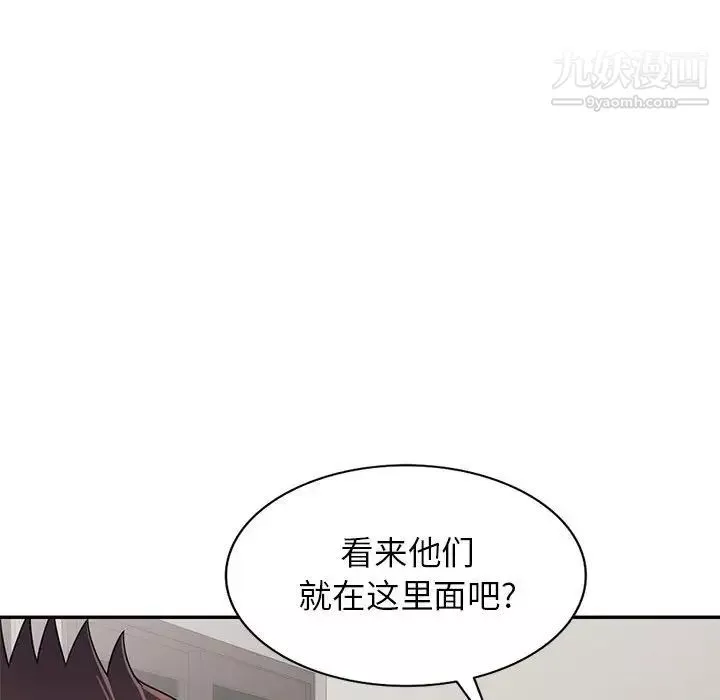 家教老師不教課第19話