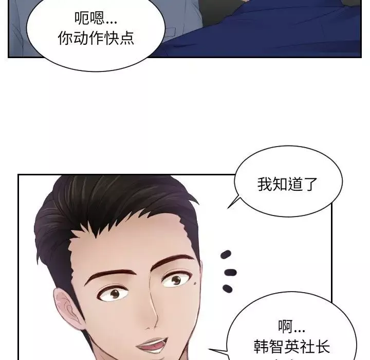 排忧大师第14話