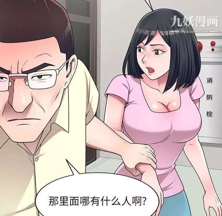 家教老師不教課第19話