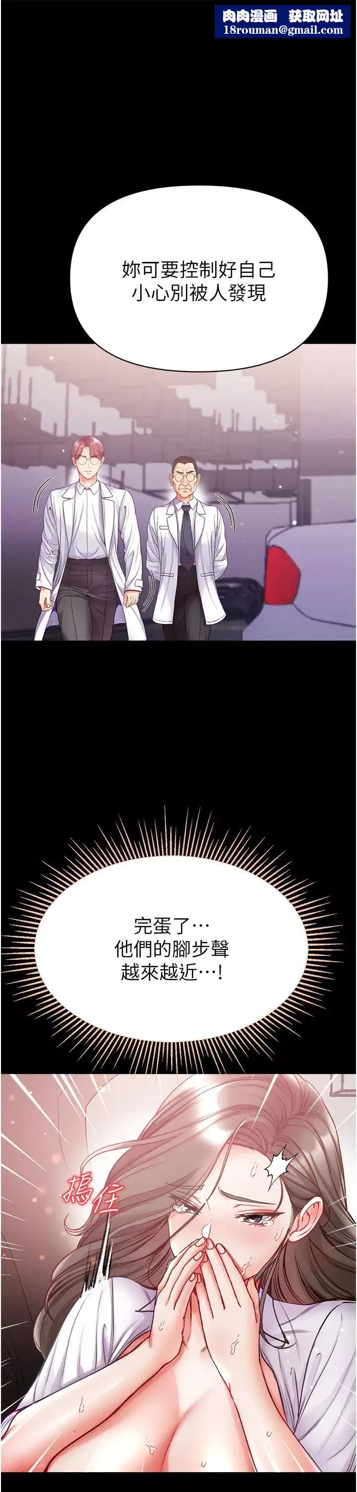 第一大弟子第57話-被折磨到不省人事!