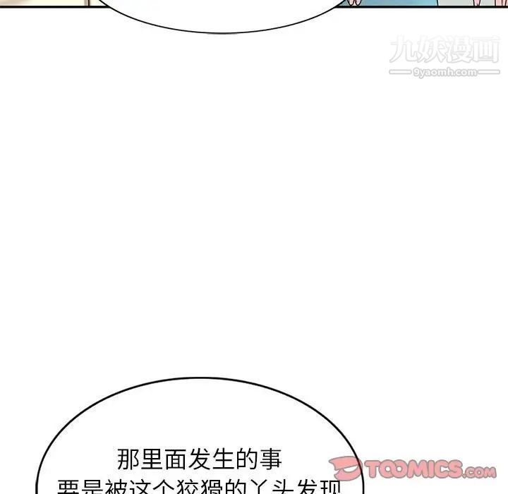 家教老师不教课第19话