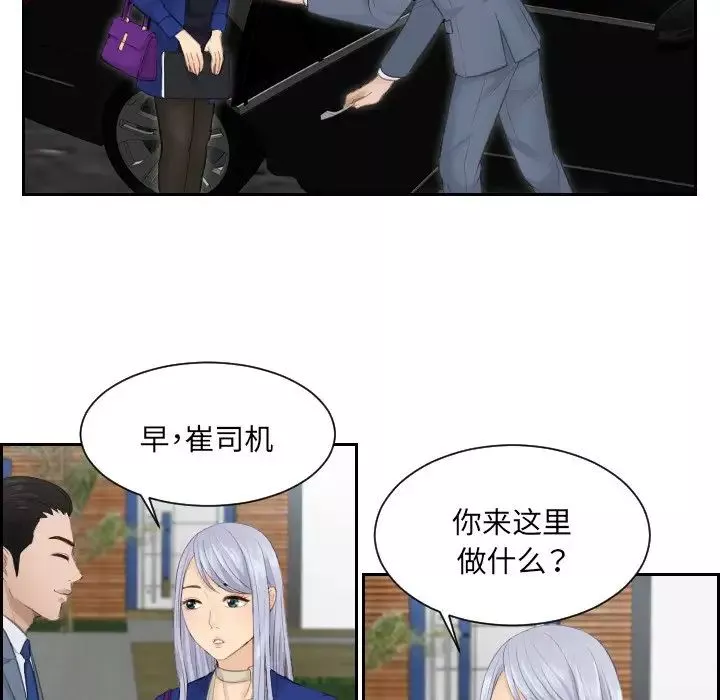 排忧大师第14話