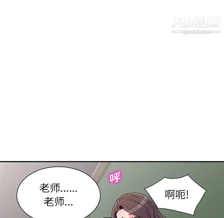 家教老师不教课第19话
