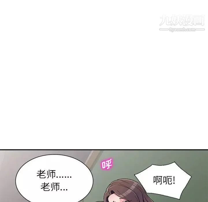 家教老師不教課第19話