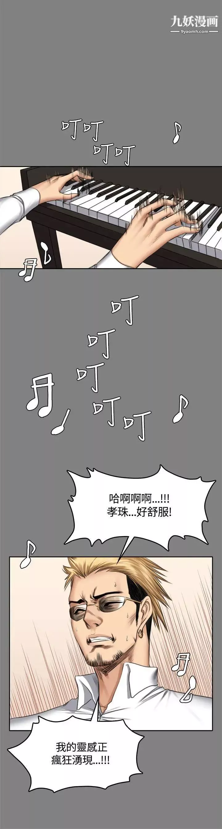 製作人:練習生第46話-露出本性的女弟子