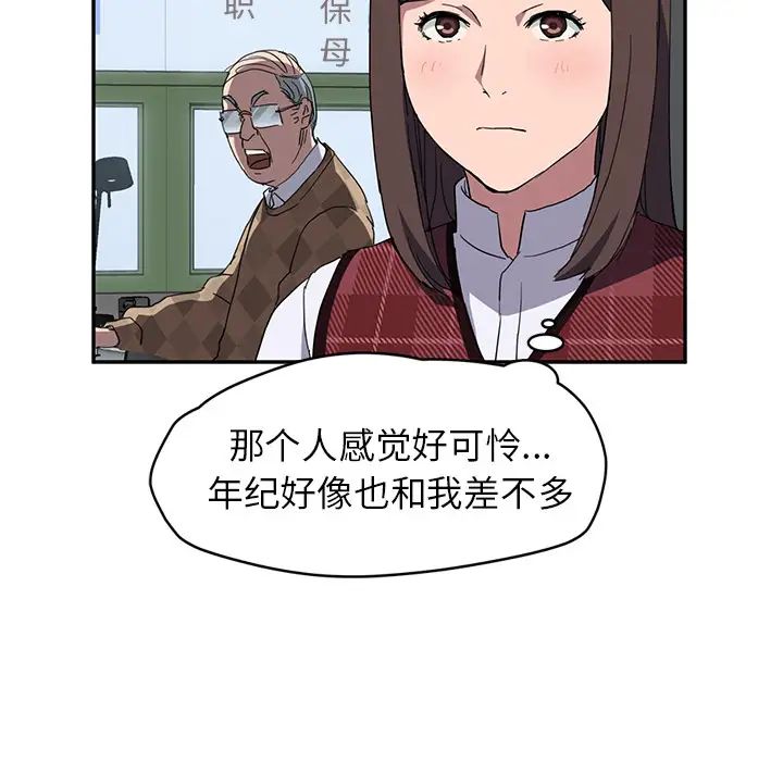继母第38话