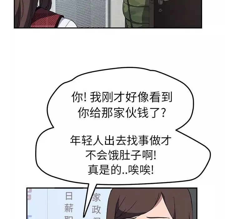 繼母第38话