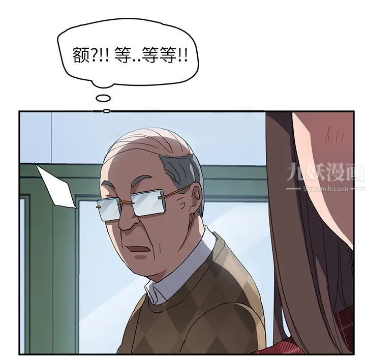继母第38话
