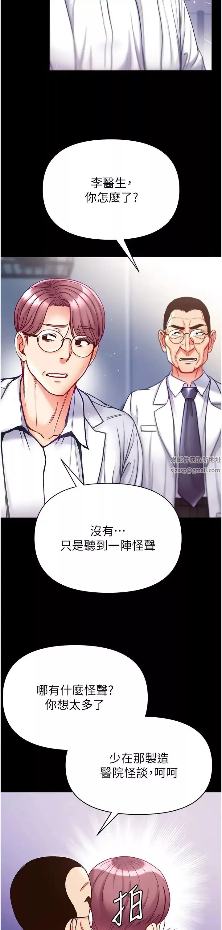 第一大弟子第57話-被折磨到不省人事!