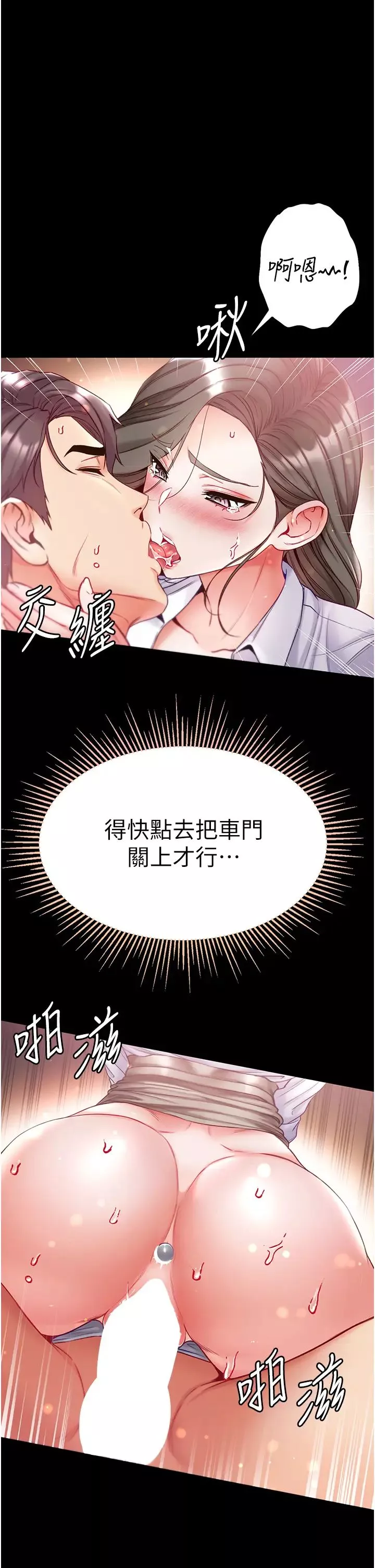 第一大弟子第57話-被折磨到不省人事!