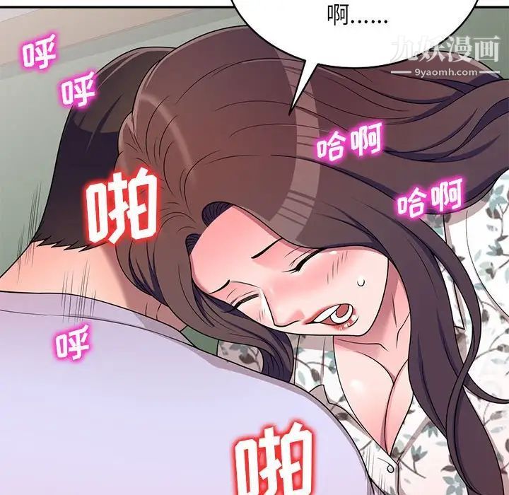 家教老师不教课第19话