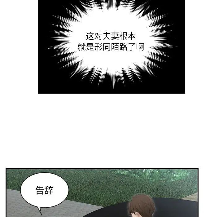 排忧大师第14話