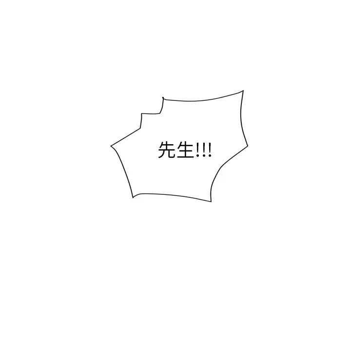 继母第38话