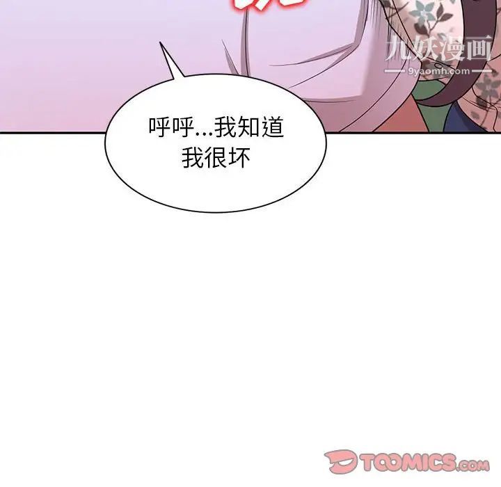 家教老师不教课第19话