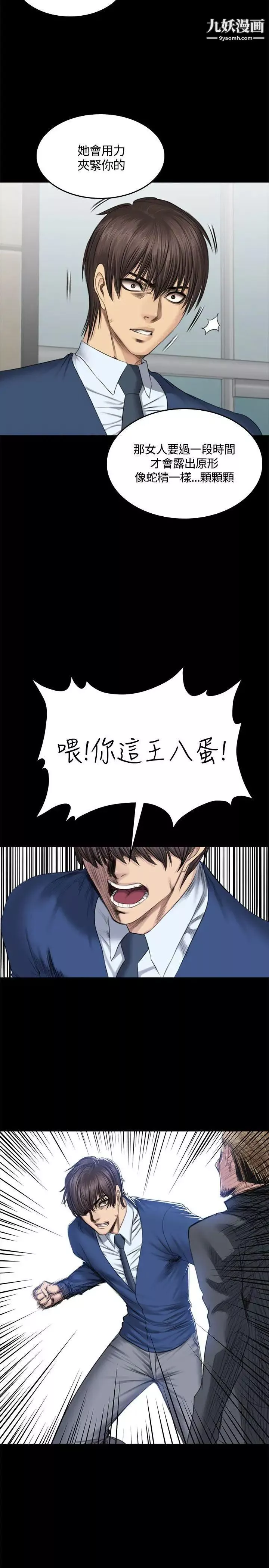 製作人:練習生第47話-組長的秘密交易