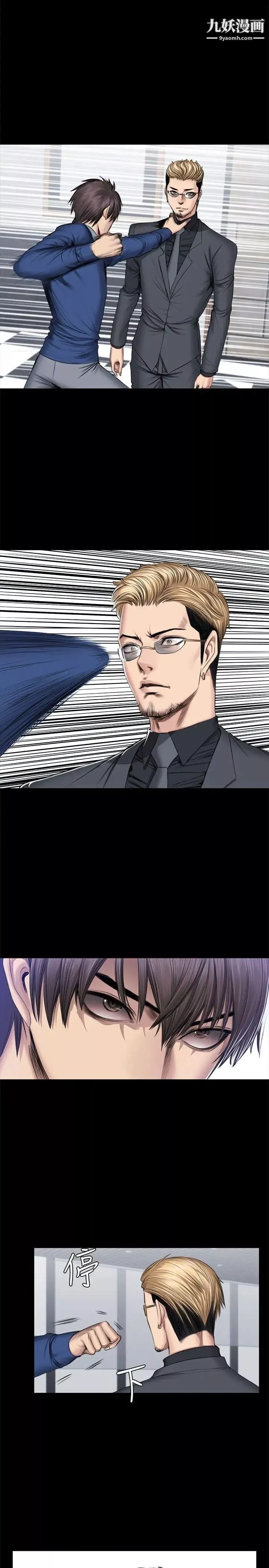 製作人:練習生第47話-組長的秘密交易