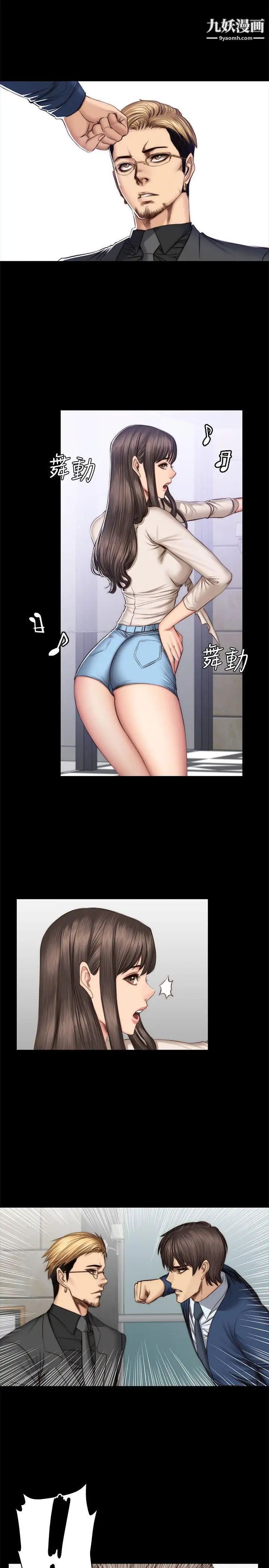製作人:练习生第47话-组长的秘密交易