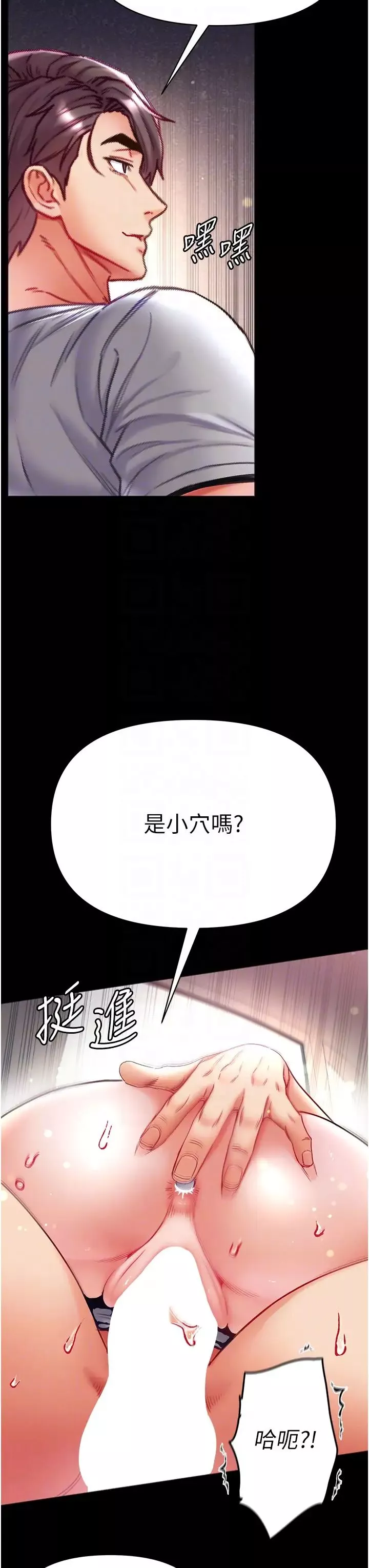 第一大弟子第57話-被折磨到不省人事!