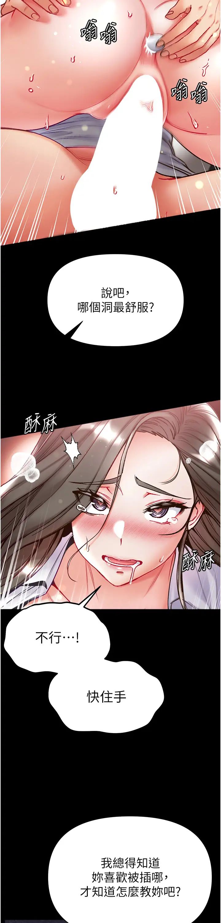 第一大弟子第57话-被折磨到不省人事!
