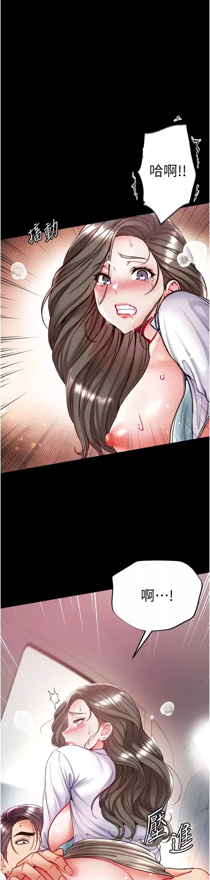 第一大弟子第57話-被折磨到不省人事!