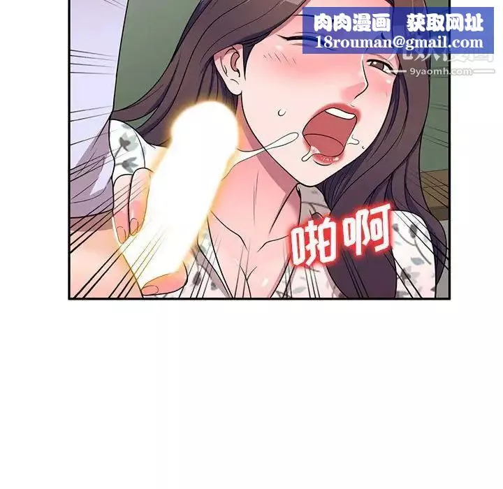 家教老師不教課第19話
