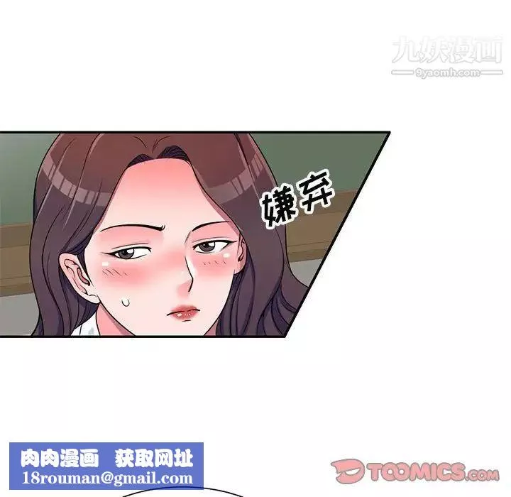 家教老師不教課第19話