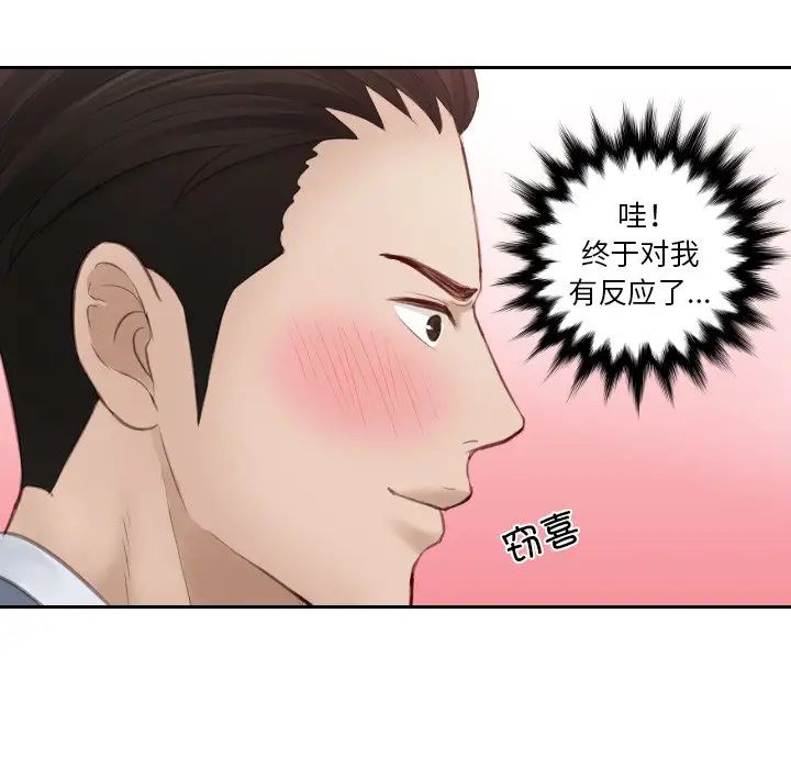 排忧大师第14话