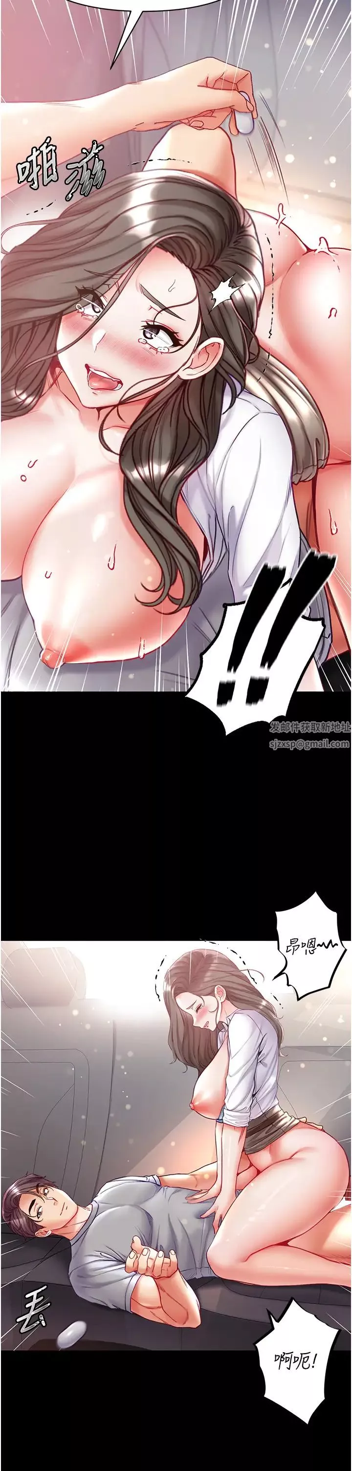第一大弟子第57話-被折磨到不省人事!