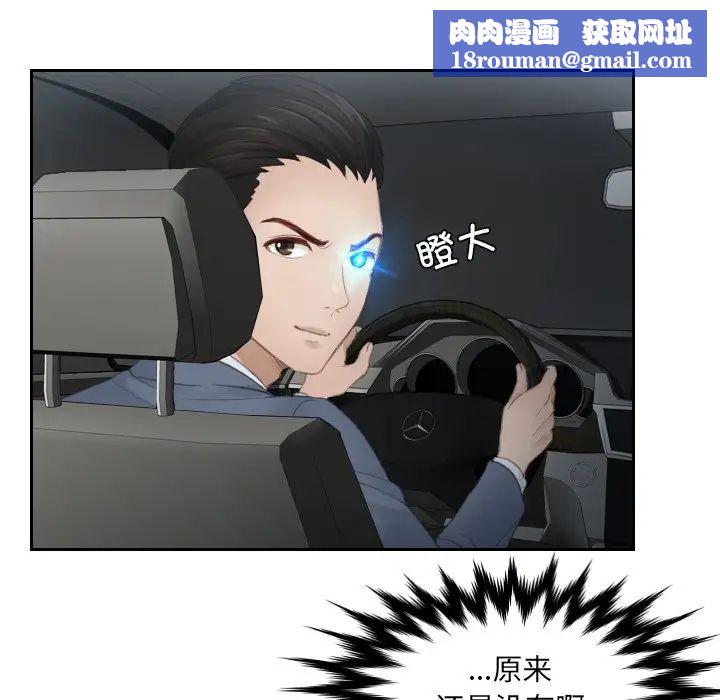 排忧大师第14話