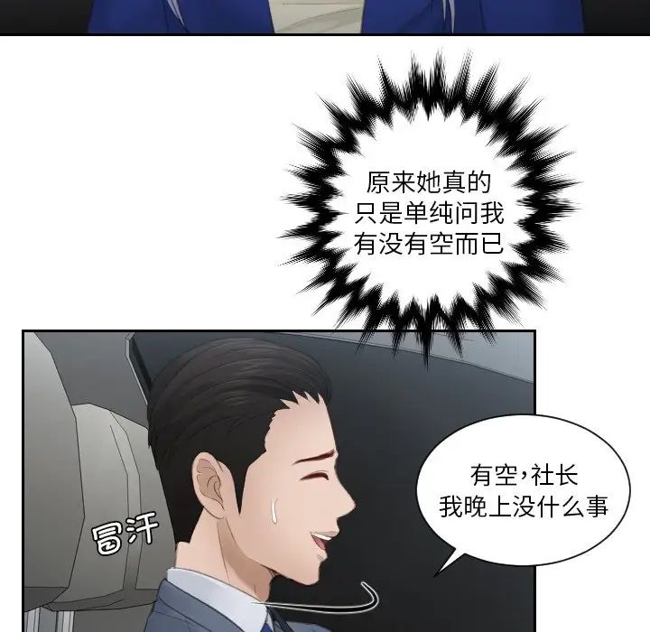 排忧大师第14話