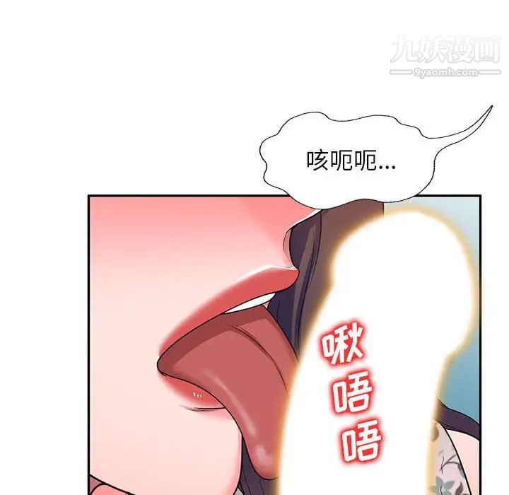 家教老师不教课第19话